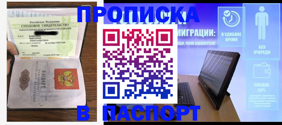 регистрация в Белореченске
